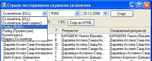Скриншот программы